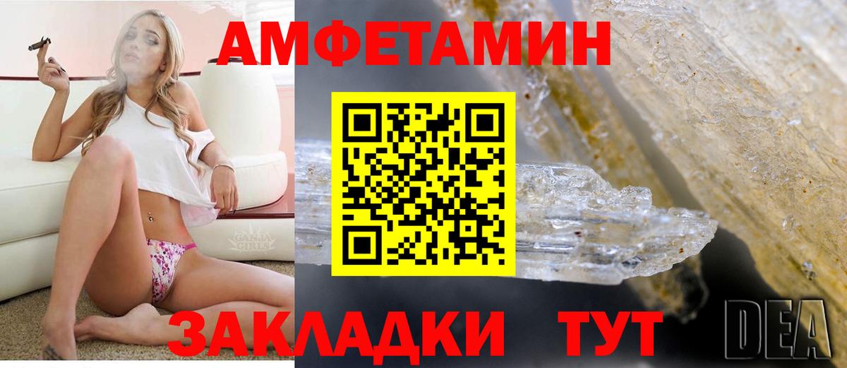 Amphetamine VHQ Полевской