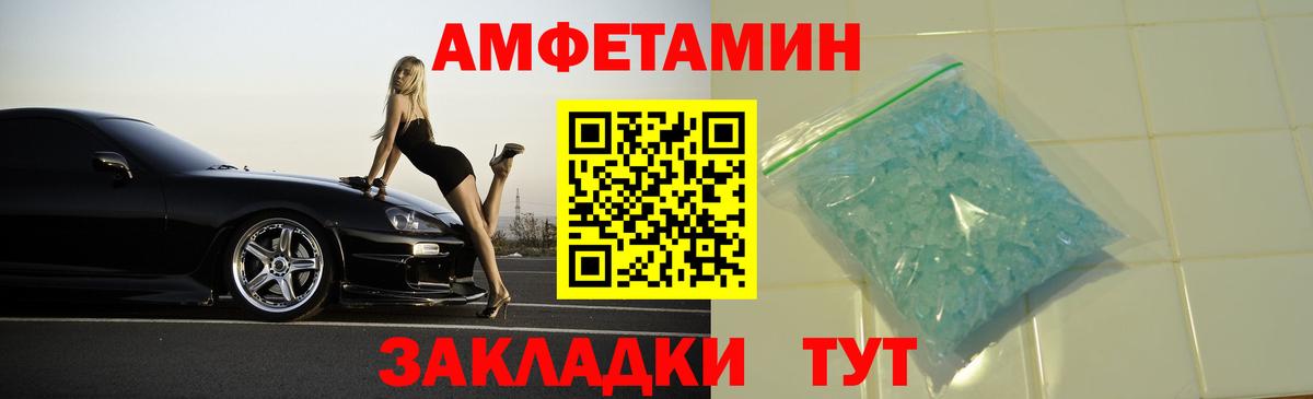 Amphetamine 98%  Вход с VPN  Полевской 