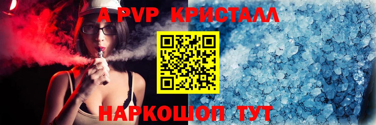 A PVP СК КРИС  купить закладку  Полевской  APVP Crystall  Alpha-PVP СК КРИС  Вход с VPN 