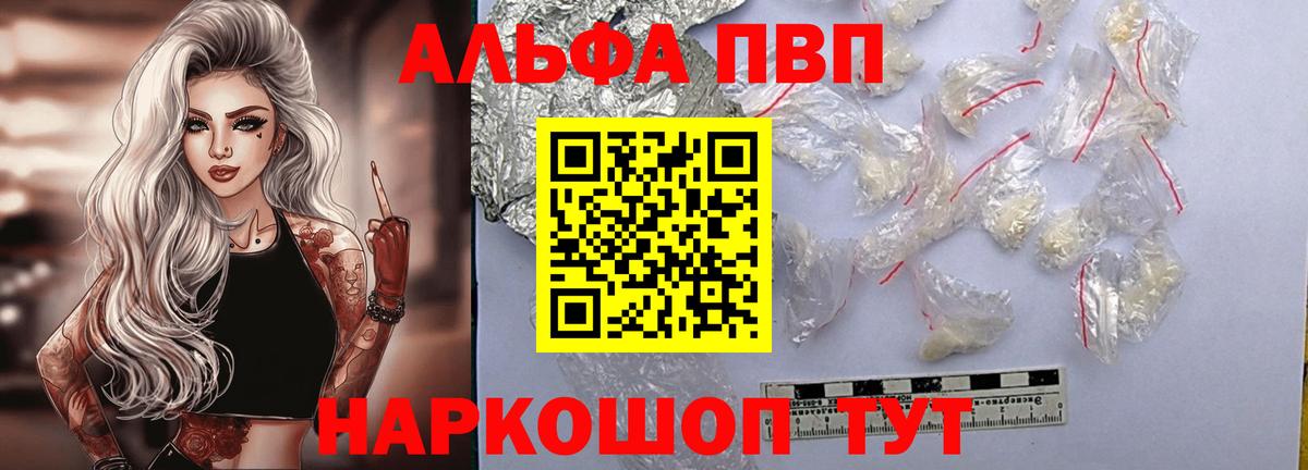 Alfa_PVP мука Полевской