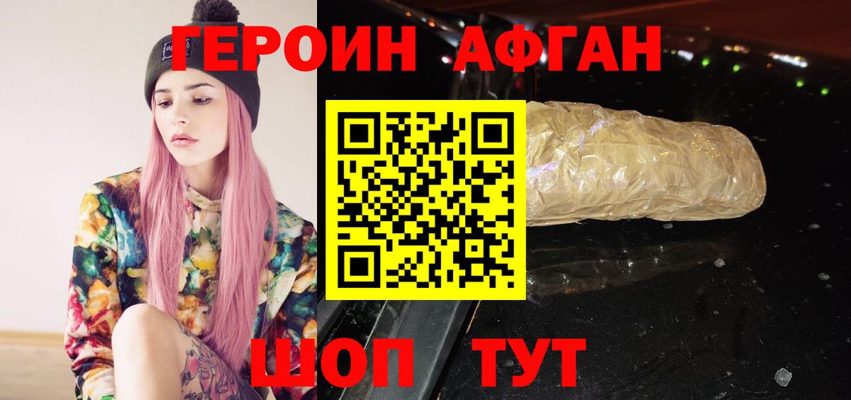 ГЕРОИН гречка Полевской