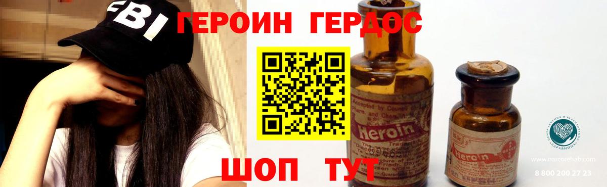 Полевской  Героин  Вход с VPN  Героин белый 
