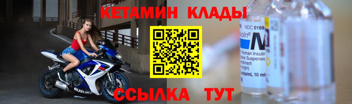 Кетамин ketamine  Кетамин ketamine  Вход с VPN  Полевской 