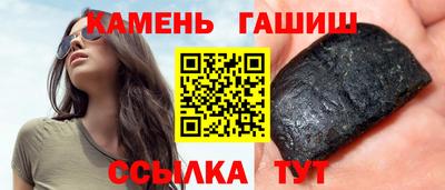 синтетический гашиш Будённовск