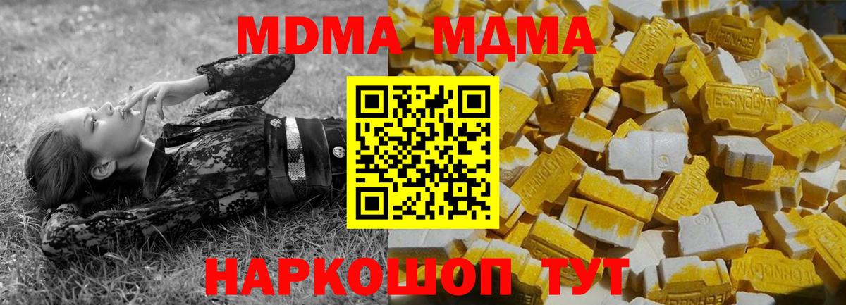Полевской  МДМА VHQ  МДМА  MDMA crystal  Вход с VPN 