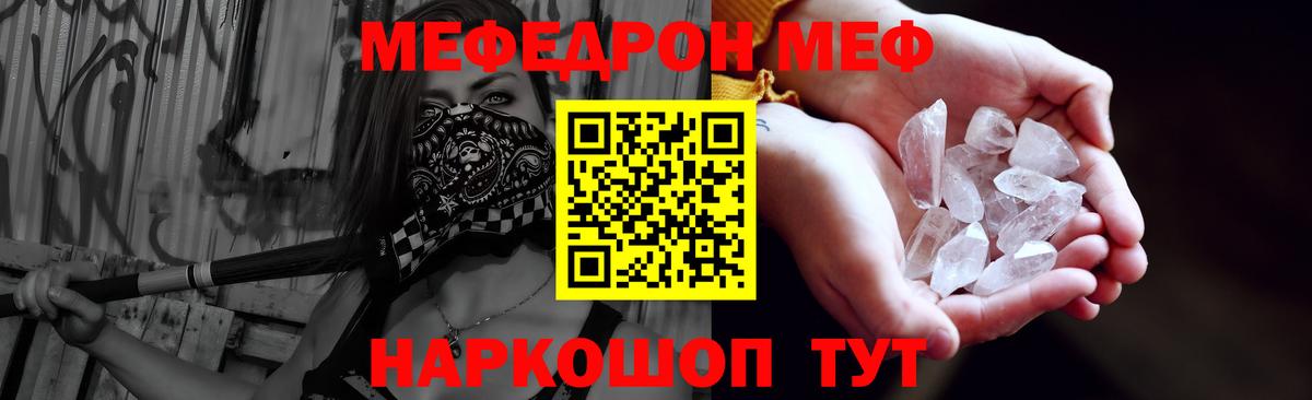 Мефедрон VHQ  Вход с VPN  Полевской  Мефедрон  Меф мука 
