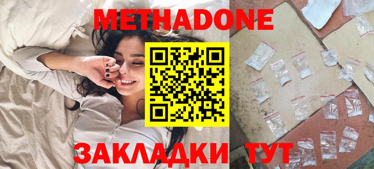 Полевской  Метадон methadone  Вход с VPN 