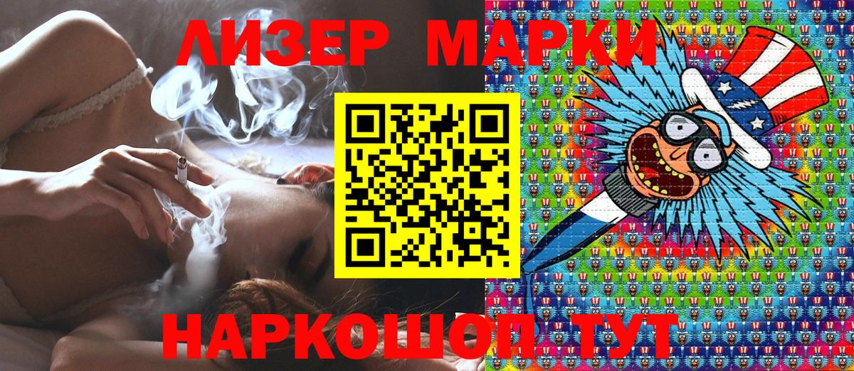 Марки NBOMe 1500мкг Полевской