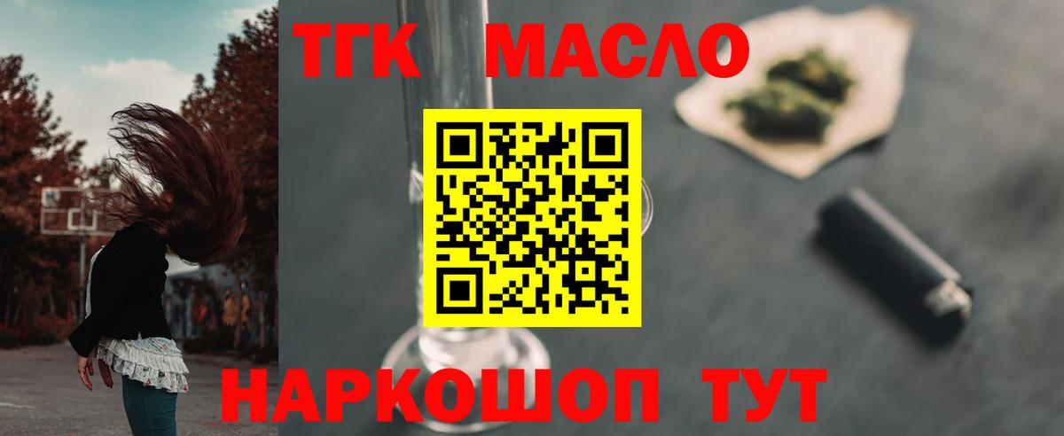 ТГК вейп с тгк Полевской